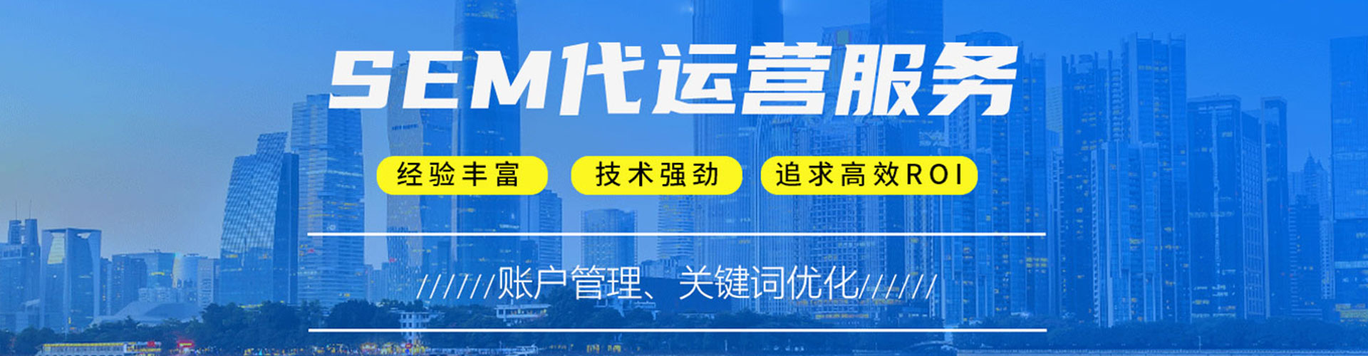 弋江谷歌竞价